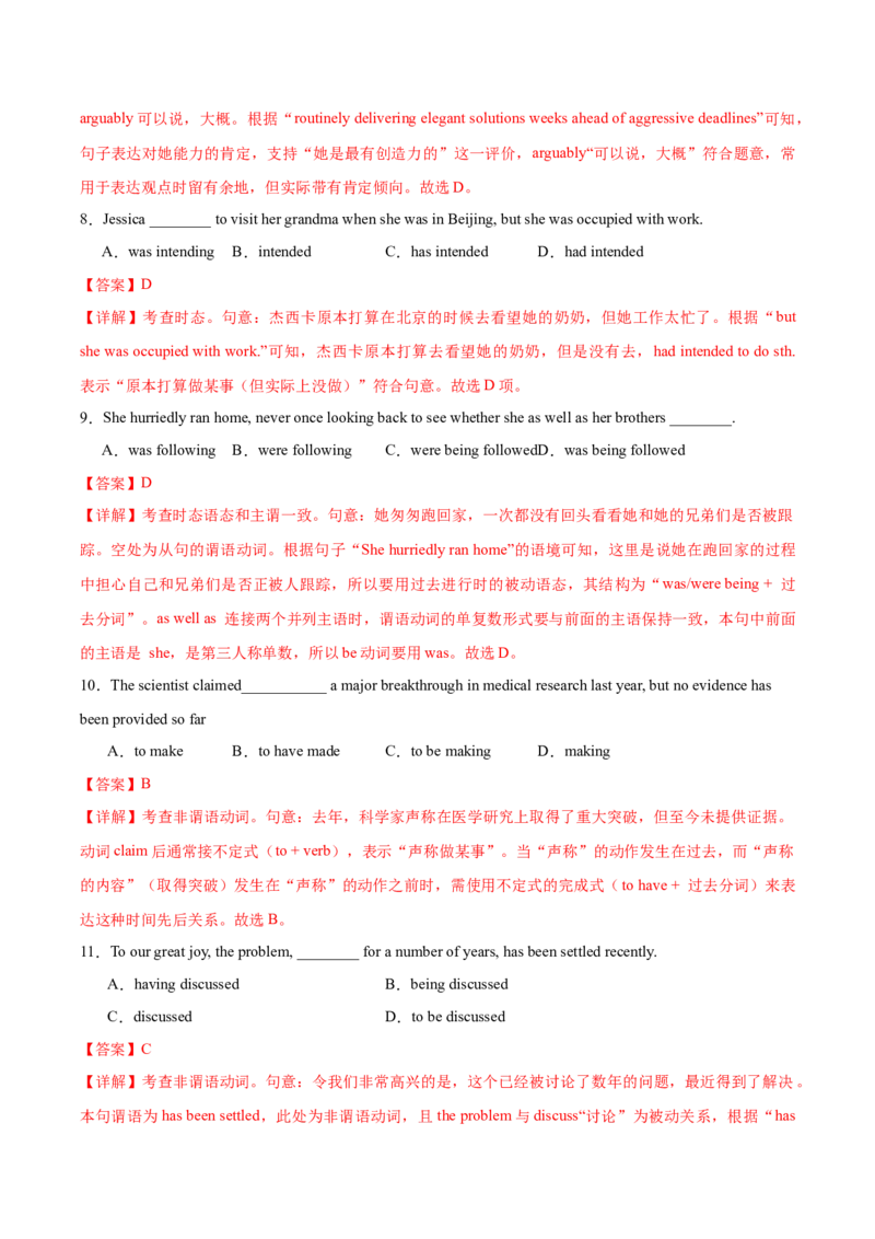 《卷01-金8卷高考英语模拟卷（天津卷）（教师版）_高考一二三轮复习_英语_2026年-英语高考专项复习_132026年高考英语金8卷模拟卷_天津卷》第3页预览
