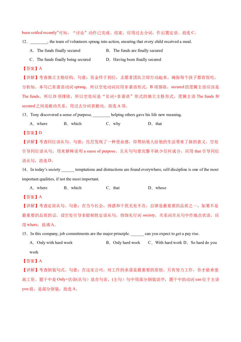 《卷01-金8卷高考英语模拟卷（天津卷）（教师版）_高考一二三轮复习_英语_2026年-英语高考专项复习_132026年高考英语金8卷模拟卷_天津卷》第4页预览