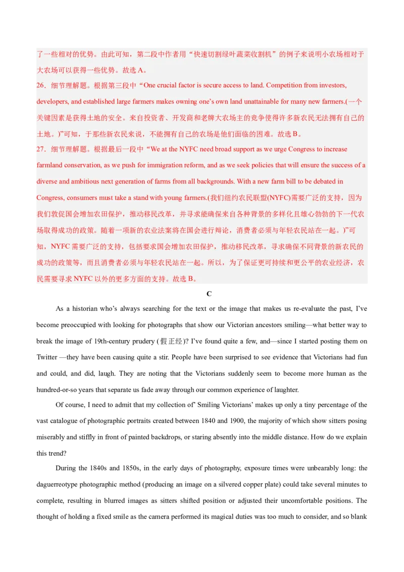 《2025年一轮复习模拟卷第二模拟（北京卷）（教师版）_英语(2)_一轮复习_2025年_2025年高考英语一轮复习讲义+练习+课件（新教材新高考，含2024年高考真题）_一轮复习收官测试卷》第10页预览