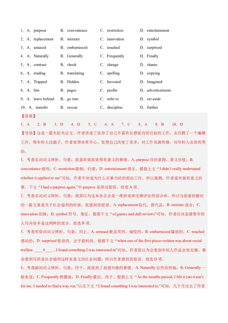 《2025年一轮复习模拟卷第二模拟（北京卷）（教师版）_英语(2)_一轮复习_2025年_2025年高考英语一轮复习讲义+练习+课件（新教材新高考，含2024年高考真题）_一轮复习收官测试卷》第2页预览