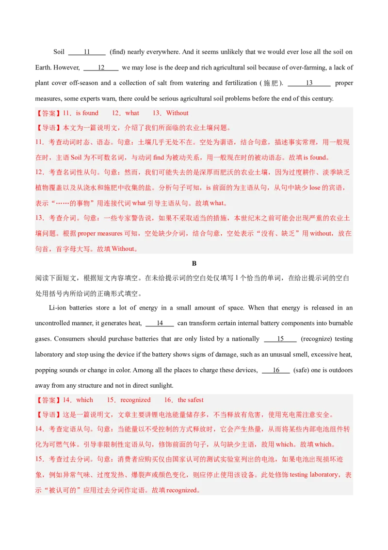 《2025年一轮复习模拟卷第二模拟（北京卷）（教师版）_英语(2)_一轮复习_2025年_2025年高考英语一轮复习讲义+练习+课件（新教材新高考，含2024年高考真题）_一轮复习收官测试卷》第4页预览
