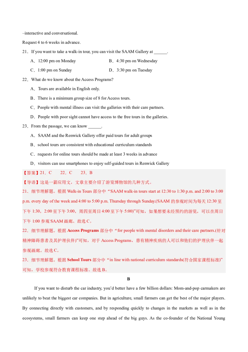 《2025年一轮复习模拟卷第二模拟（北京卷）（教师版）_英语(2)_一轮复习_2025年_2025年高考英语一轮复习讲义+练习+课件（新教材新高考，含2024年高考真题）_一轮复习收官测试卷》第7页预览