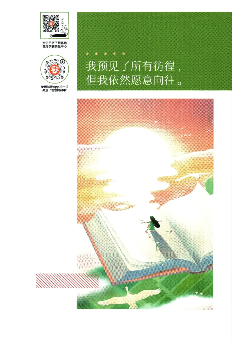 《2024版《初中必刷题》数学8下（冀教）-狂K重点_初中全科知识点总结和试卷_赠送习题试卷_初中3年学习辅助资料_2、2025初中必刷题合集_初中必刷题23+24+25上册_24初中必刷题上册+下册全》第2页预览