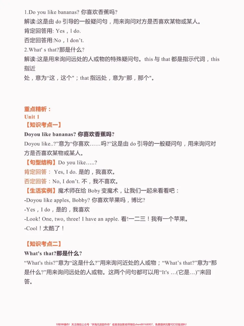 《二年级英语上册知识点汇总外研版。二年级英语上册知识点汇总外研版#二年级英语#二年级英语上册#外研版小学英语#学习资料分享#关注我持续更新小学知识》第9页预览