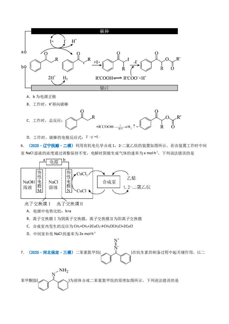 《专题08电化学综合（学生版）_高考一二三轮复习_化学_2026年-化学高考专项复习_2025年高考真题和模拟题化学分类汇编（全国通用）-G70》第10页预览