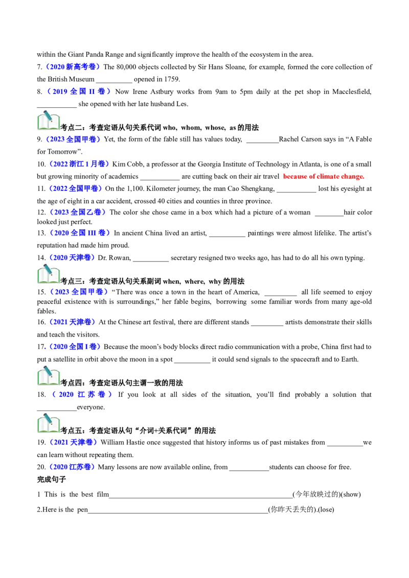《专题09-定语从句专题练习_高考一二三轮复习_英语_2027年高考英语一轮更新中_72027年高考英语一轮复习语法专题冲刺宝典》第4页预览