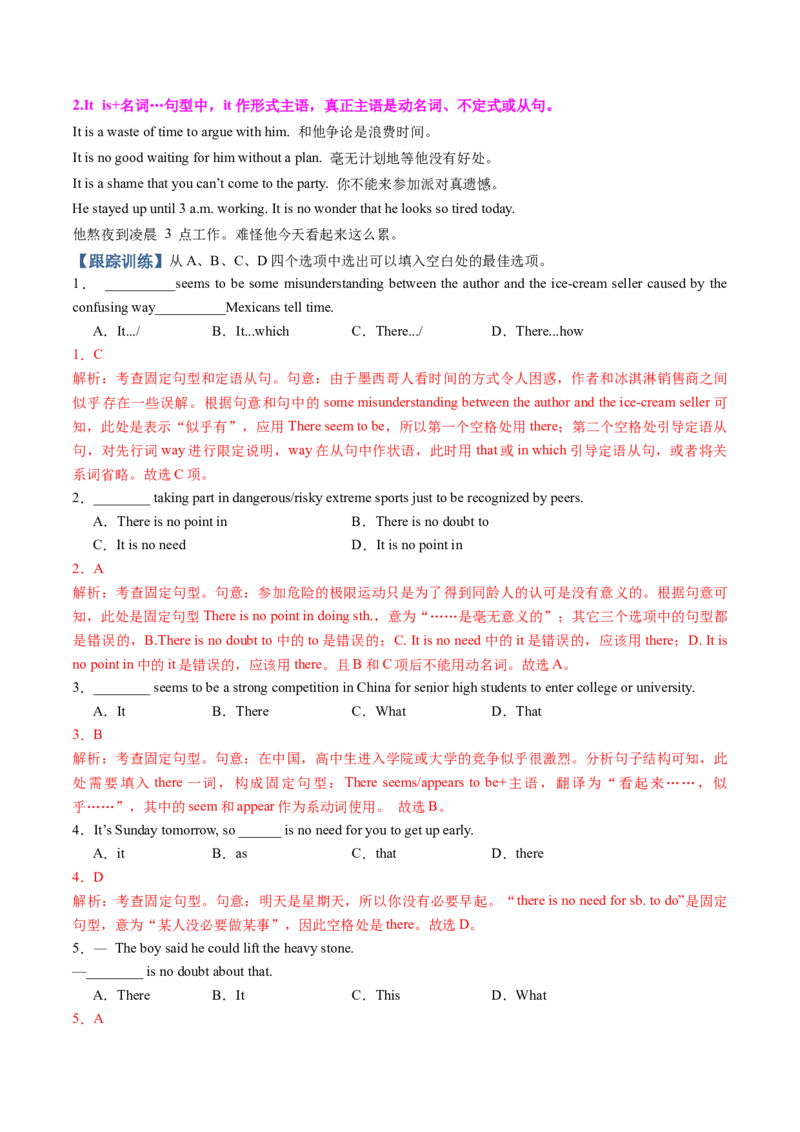 《专题27Therebe句型（知识清单）（教师版）_高考一二三轮复习_英语_2026年_2026年高考英语一轮复习讲义+练习+课件（新教材新高考）-G55_2026版_知识清单》第8页预览