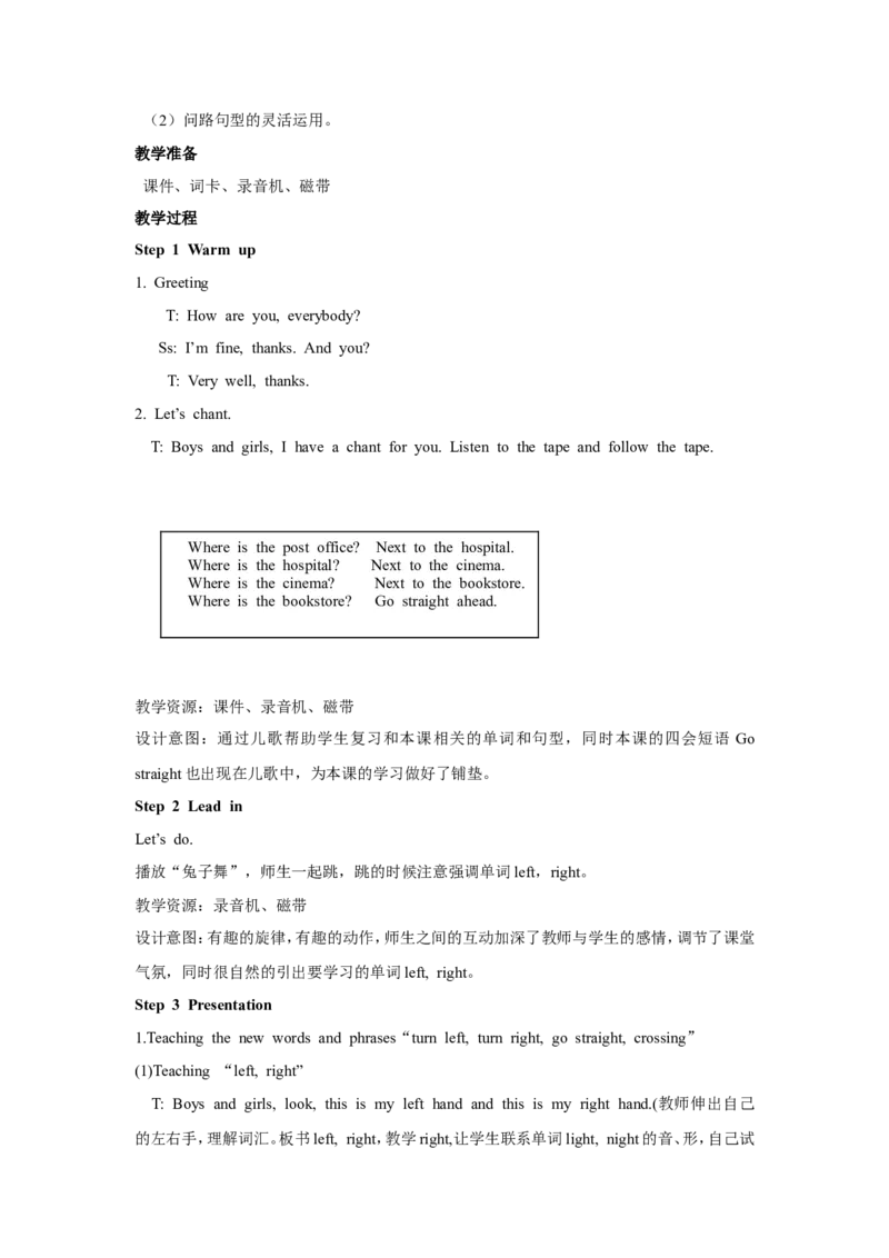 《第3课时_26春小学语数英道科各版本《课件+教案》_26春各版本语数英《七彩课堂》教学课件+教案_25秋_英语《七彩课堂》教案+教学课件人教25秋_七彩课堂人教PEP版英语六年级上册教案》第2页预览