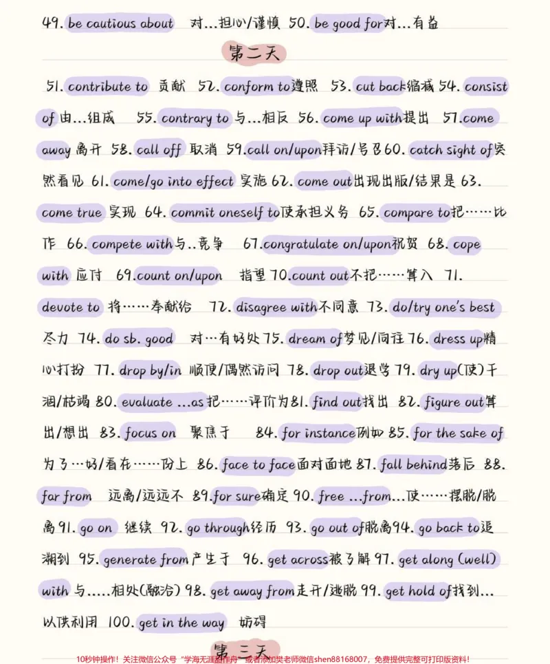 《9天背完，你的英语完形就牛了，多积累英语高频词汇，考试的时候少丢分#英语#完形填空#英语没那么难#图文伙伴计划#qunju888.com图文来了_初中一线老师整理版资源（全网独家）》第2页预览