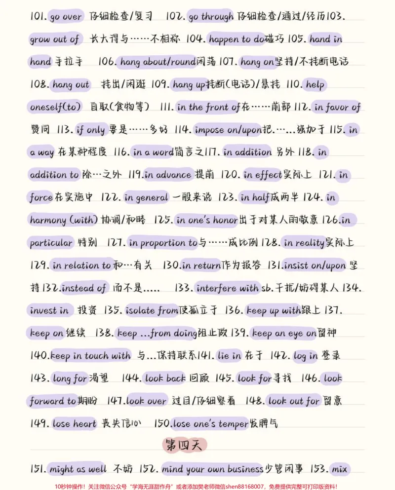 《9天背完，你的英语完形就牛了，多积累英语高频词汇，考试的时候少丢分#英语#完形填空#英语没那么难#图文伙伴计划#qunju888.com图文来了_初中一线老师整理版资源（全网独家）》第3页预览