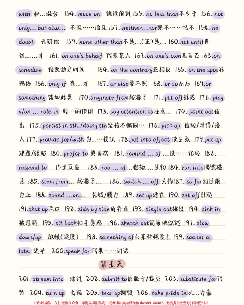 《9天背完，你的英语完形就牛了，多积累英语高频词汇，考试的时候少丢分#英语#完形填空#英语没那么难#图文伙伴计划#qunju888.com图文来了_初中一线老师整理版资源（全网独家）》第4页预览