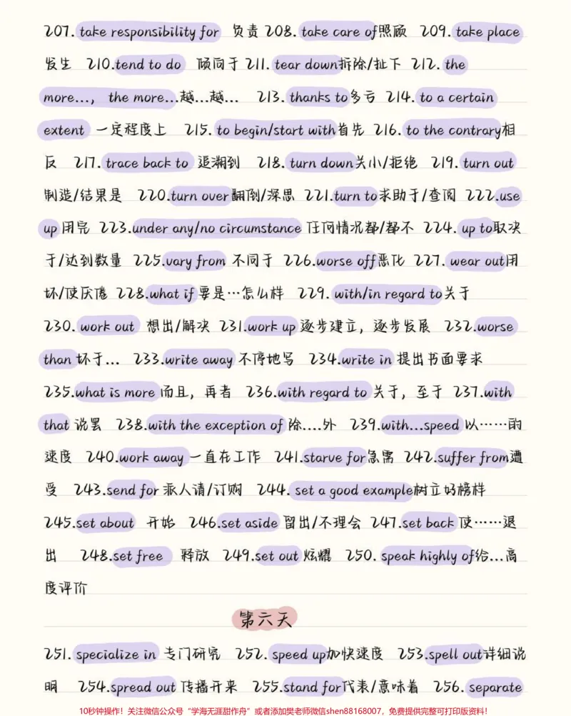 《9天背完，你的英语完形就牛了，多积累英语高频词汇，考试的时候少丢分#英语#完形填空#英语没那么难#图文伙伴计划#qunju888.com图文来了_初中一线老师整理版资源（全网独家）》第5页预览
