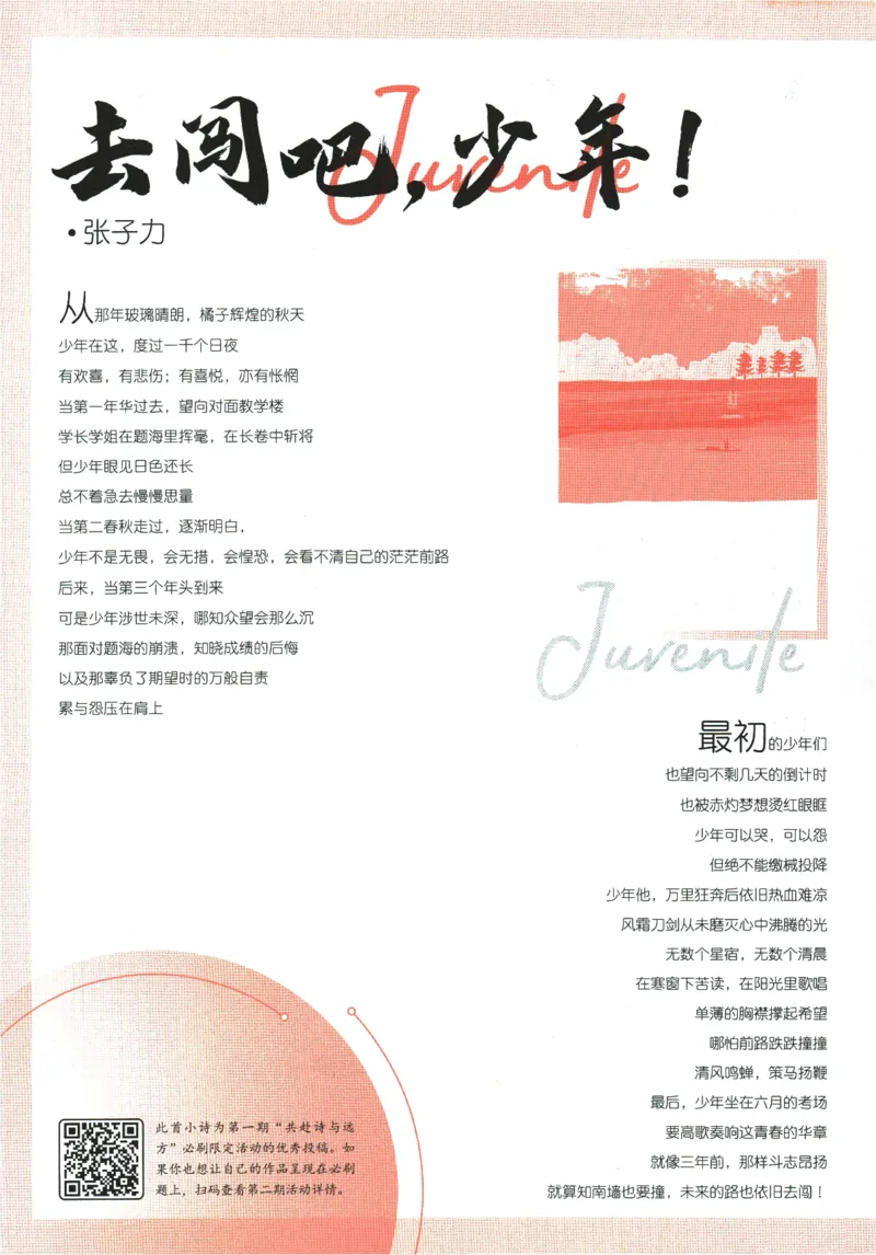 《2024版《初中必刷题》数学7下（XJ）_初中全科知识点总结和试卷_赠送习题试卷_初中3年学习辅助资料_2、2025初中必刷题合集_初中必刷题23+24+25上册_24初中必刷题上册+下册全_2024版-下册》第8页预览
