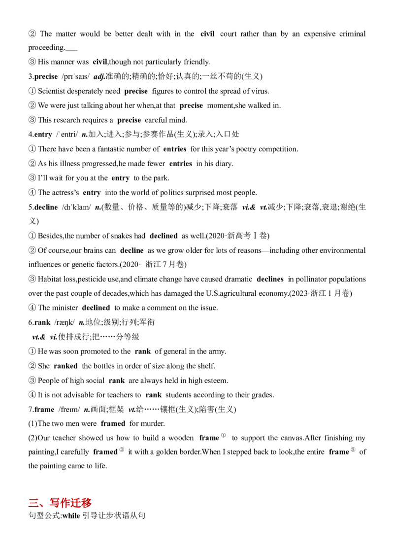 《Unit1Art一轮复习导学案_高考一二三轮复习_英语_2026年-英语高考专项复习_42026届高三英语一轮复习精品讲义》第9页预览