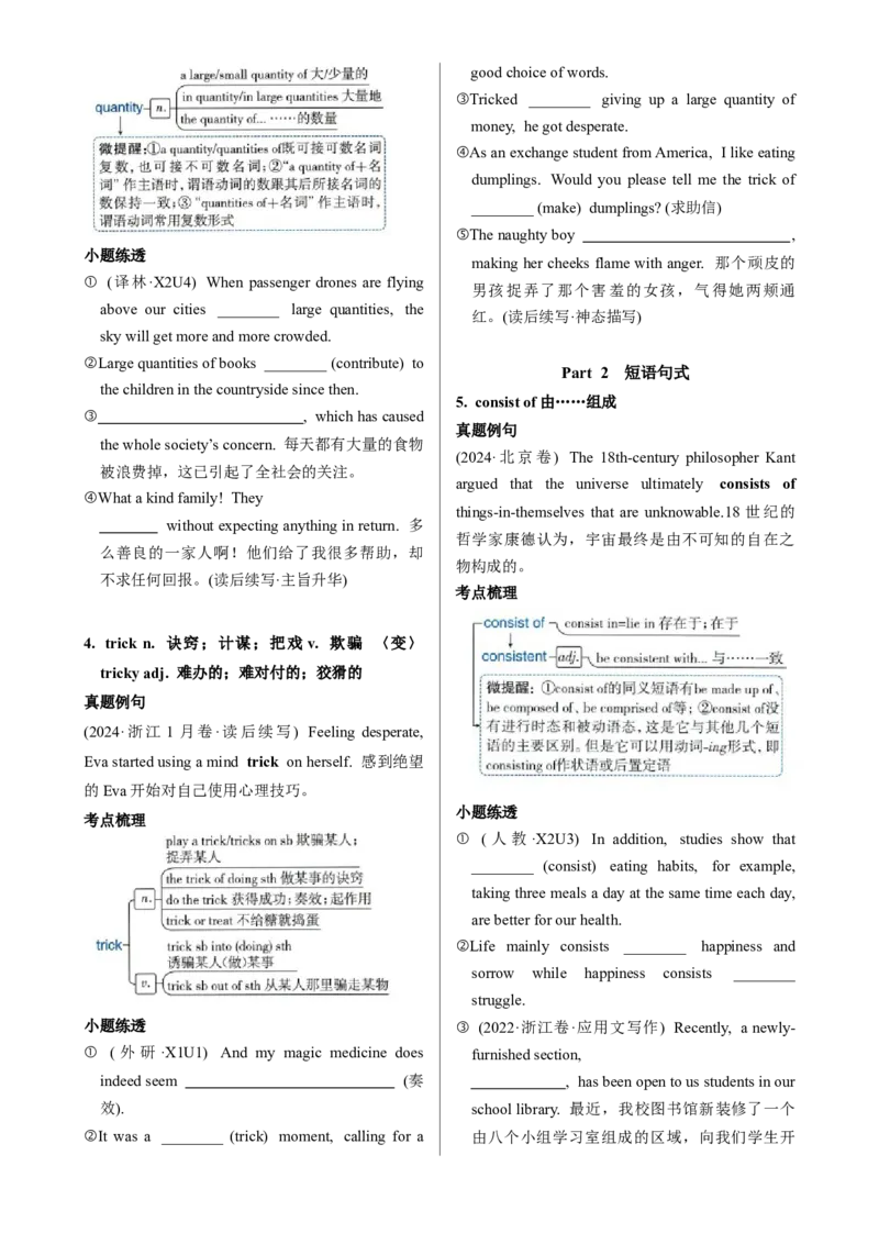 《Unit3FOODANDCULTURE一轮复习导学案_高考一二三轮复习_英语_2026年_32026届高三英语一轮复习导学案（人教版2019）》第4页预览