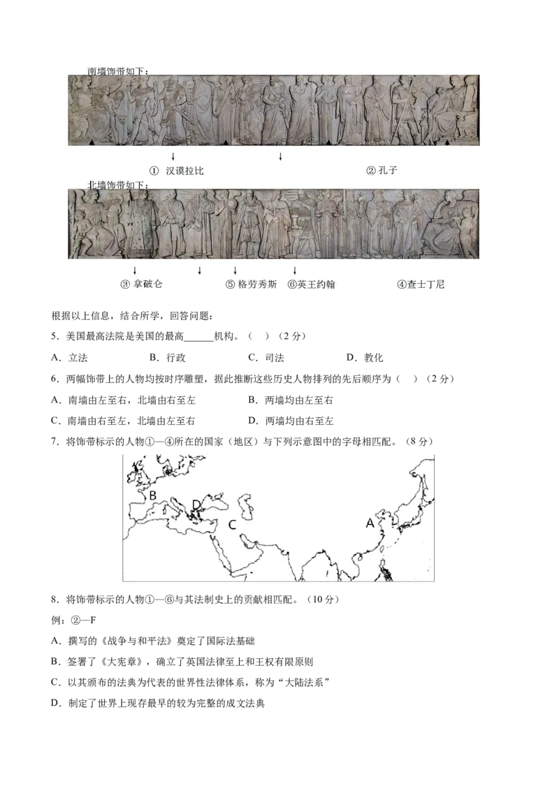《历史（上海卷）（全解全析）_高考一二三轮复习_历史_2026年-历史高考专项复习_2026年高考第一二三次模拟考试历史-G181_高考历史第三次模拟考试4套_历史（上海卷）》第3页预览