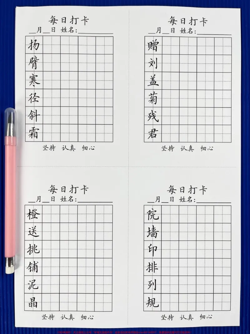 《二升三暑假语文生字打卡，暑假提升资料，家。长给孩子打印出来练一练吧！#二升三#二年级暑假#三年级语文预习》第3页预览