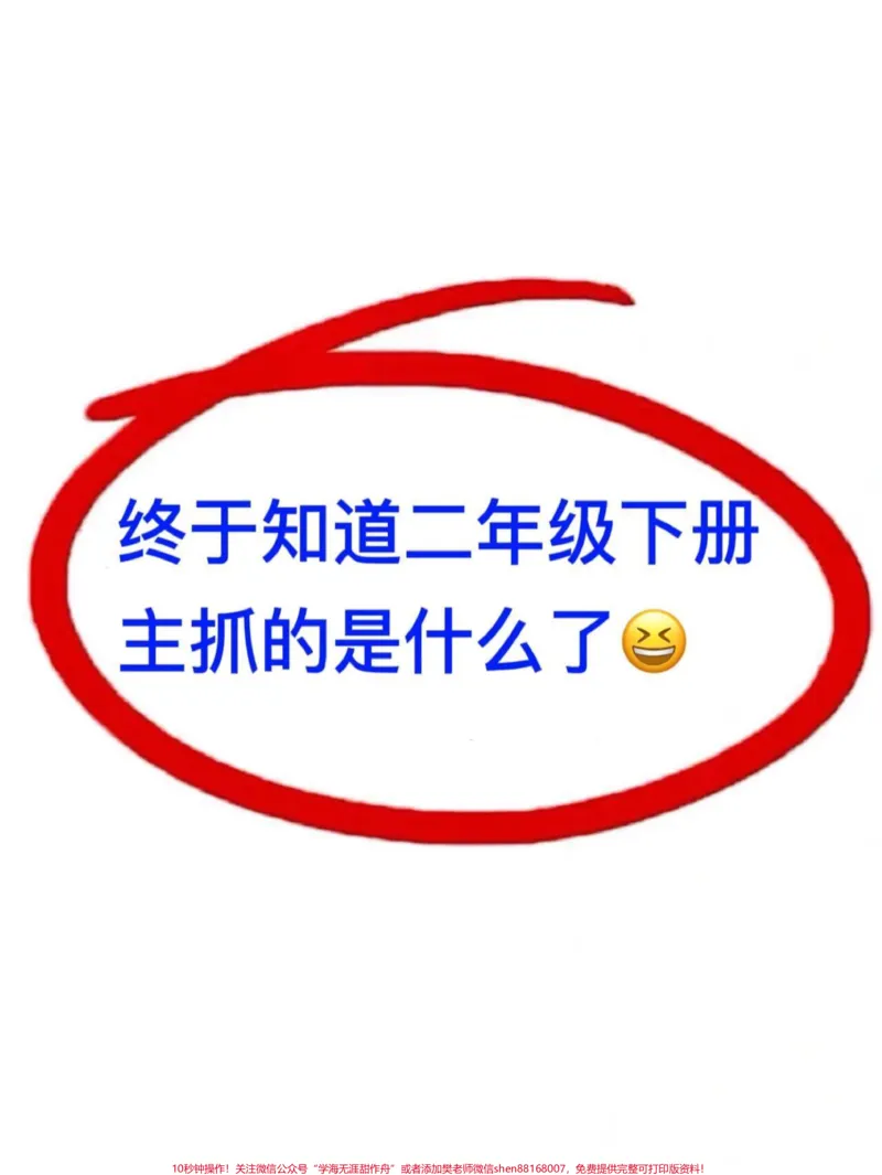 《二年级语文下册期中必背重点知识集合。语文老师精心整理的，语文下册重点归纳和整理资料，彩色的梦句子仿写。家长给孩子打印出来学习吧！#二年级语文下册#期中复习#必考考点#二年级语文#知识点总结》第1页预览