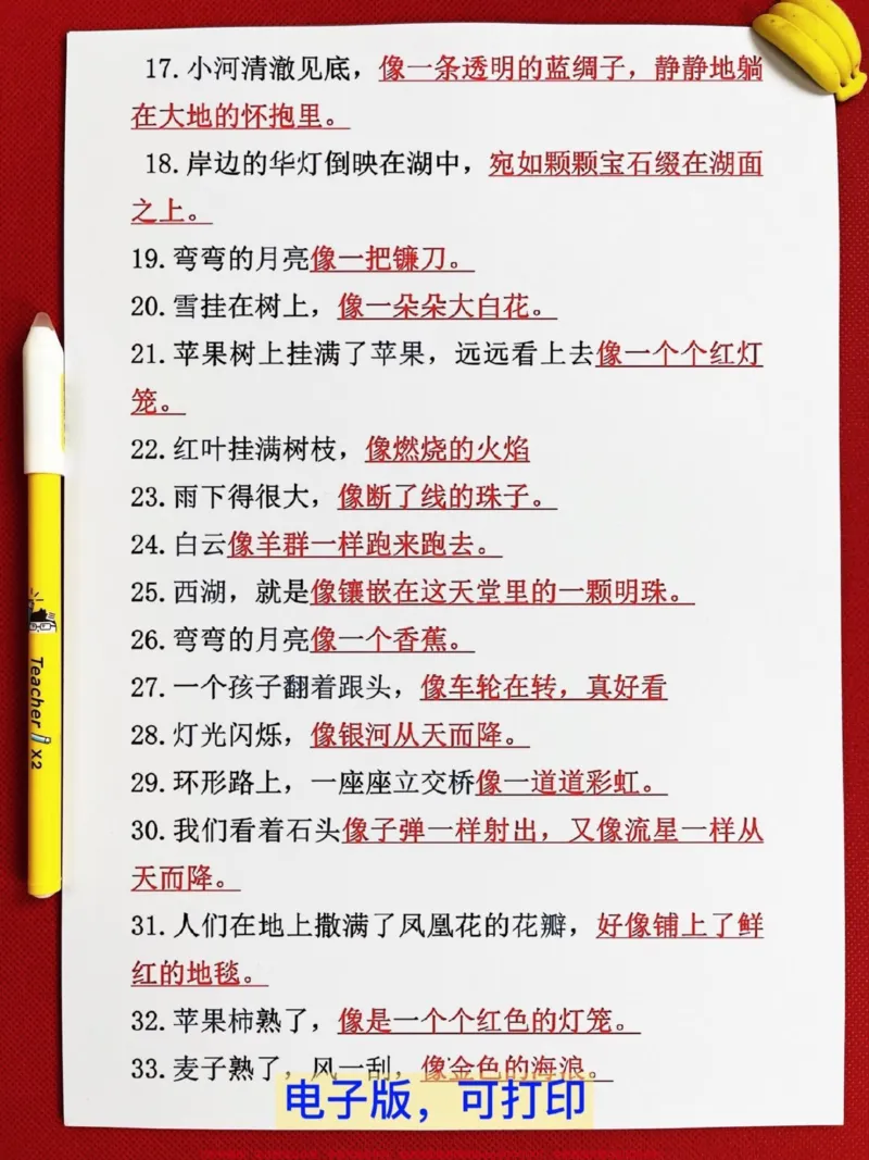 《二年级语文下册期中必背重点知识集合。语文老师精心整理的，语文下册重点归纳和整理资料，彩色的梦句子仿写。家长给孩子打印出来学习吧！#二年级语文下册#期中复习#必考考点#二年级语文#知识点总结》第3页预览