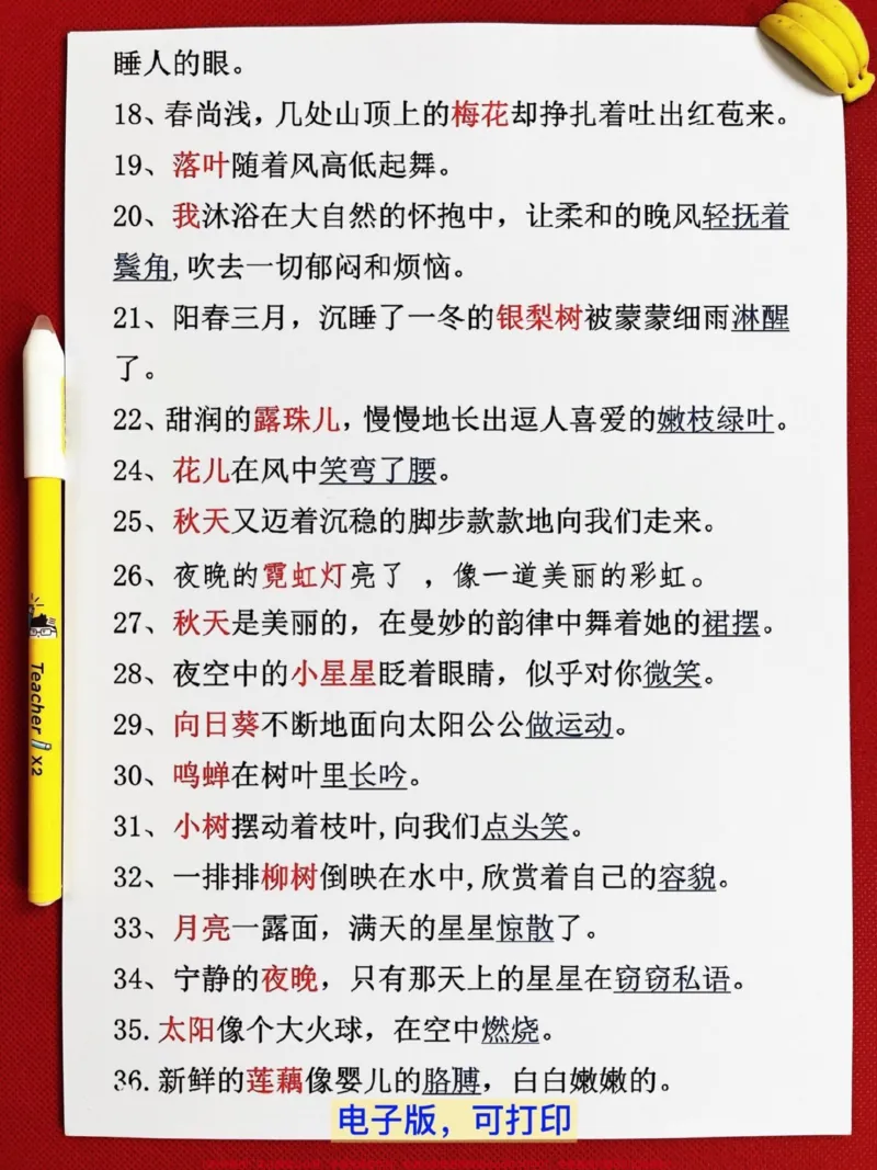 《二年级语文下册期中必背重点知识集合。语文老师精心整理的，语文下册重点归纳和整理资料，彩色的梦句子仿写。家长给孩子打印出来学习吧！#二年级语文下册#期中复习#必考考点#二年级语文#知识点总结》第5页预览