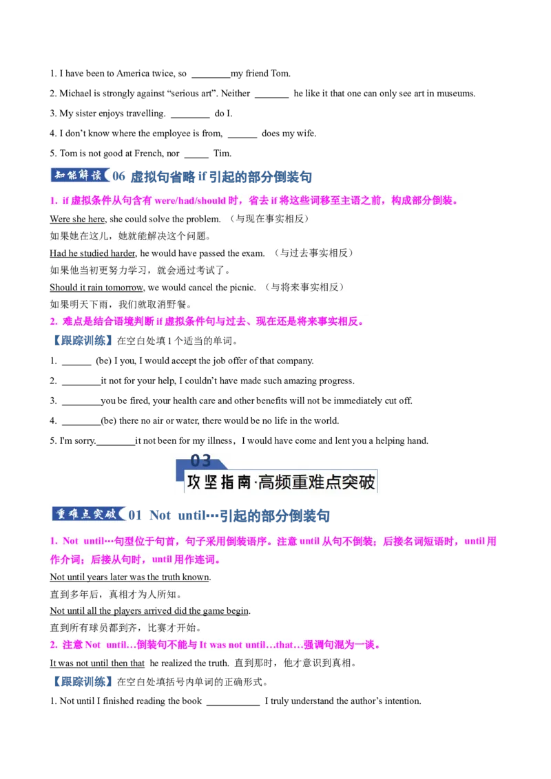 《专题08倒装句型（知识清单）（学生版）_高考一二三轮复习_英语_2026年_2026年高考英语一轮复习讲义+练习+课件（新教材新高考）-G55_2026版_知识清单》第6页预览