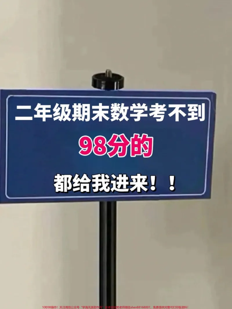 《二年级下册数学重点复习专项练习,表内除法。、混合运算及有余数的除法,是期末考试复习重点,老师精心整理,家长给孩子打印出来做一做吧!#二年级数学#二年级数学期末复习#二年级数学期末专项#混合运算#余数》第1页预览