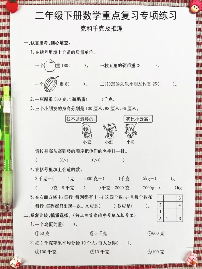 《二年级下册数学重点复习专项练习,表内除法。、混合运算及有余数的除法,是期末考试复习重点,老师精心整理,家长给孩子打印出来做一做吧!#二年级数学#二年级数学期末复习#二年级数学期末专项#混合运算#余数》第4页预览