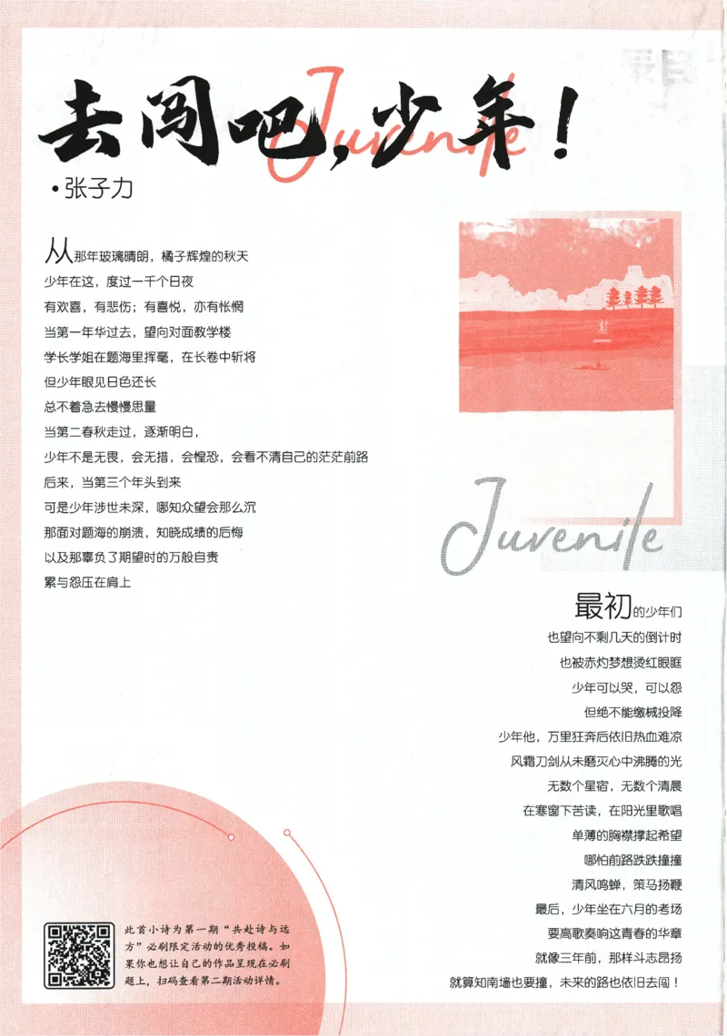 《2024版《初中必刷题》历史7下（RJ）_初中全科知识点总结和试卷_赠送习题试卷_初中3年学习辅助资料_2、2025初中必刷题合集_初中必刷题23+24+25上册_24初中必刷题上册+下册全_2024版-下册》第4页预览