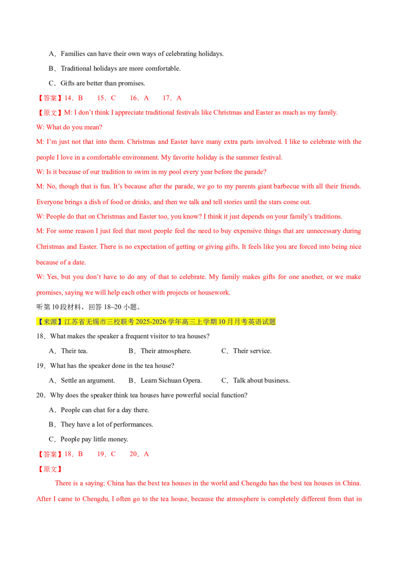 《卷03-备战高考英语模拟卷（江苏特供卷）（教师版）_高考一二三轮复习_英语_2026年-英语高考专项复习_132026年高考英语金8卷模拟卷_江苏卷_卷03-备战高考英语模拟卷（江苏特供卷）》第5页预览