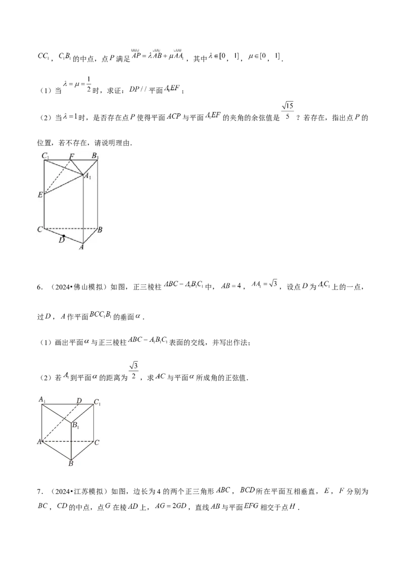 《立几学生版_2026版高中《二三轮复习+冲刺复习》_高考数学老余数学2025新高考数学大二轮复习讲义-----八大专项(知识思想方法能力)+答案(纯净word版+pdf版)》第7页预览