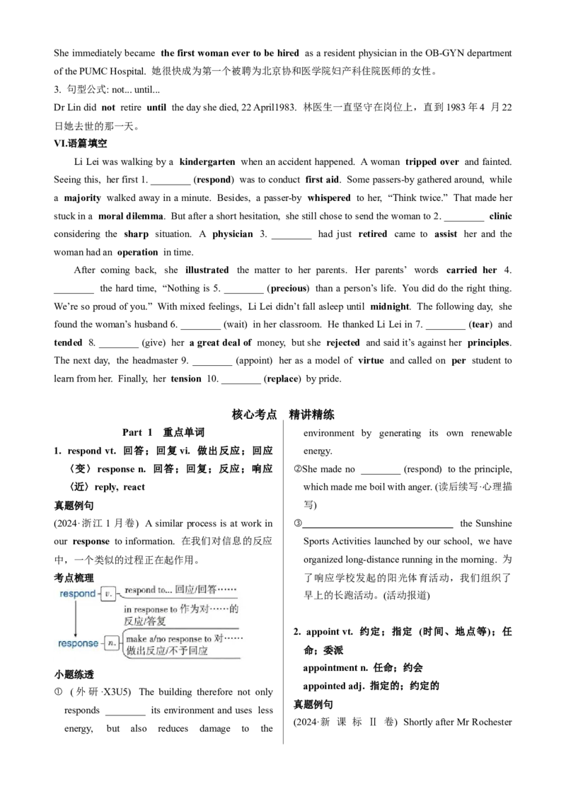 《UNIT2MORALSANDVIRTUES一轮复习导学案_高考一二三轮复习_英语_2026年_32026届高三英语一轮复习导学案（人教版2019）》第3页预览