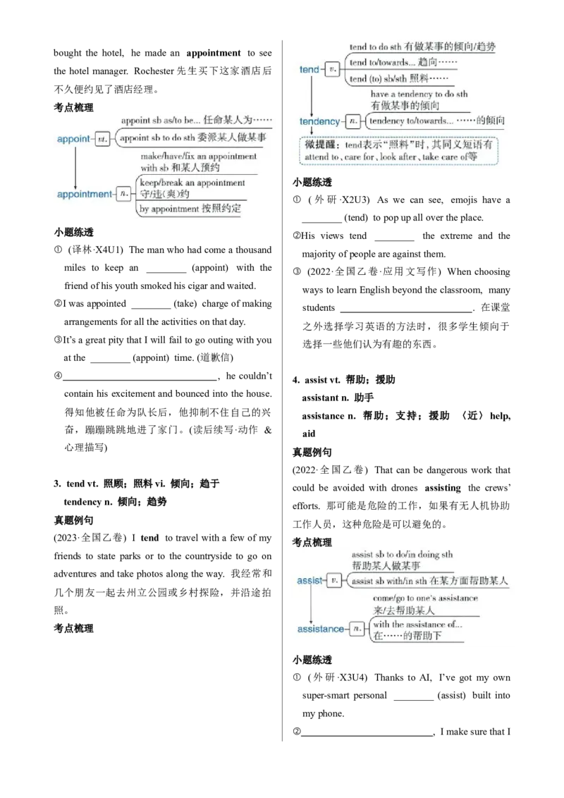 《UNIT2MORALSANDVIRTUES一轮复习导学案_高考一二三轮复习_英语_2026年_32026届高三英语一轮复习导学案（人教版2019）》第4页预览