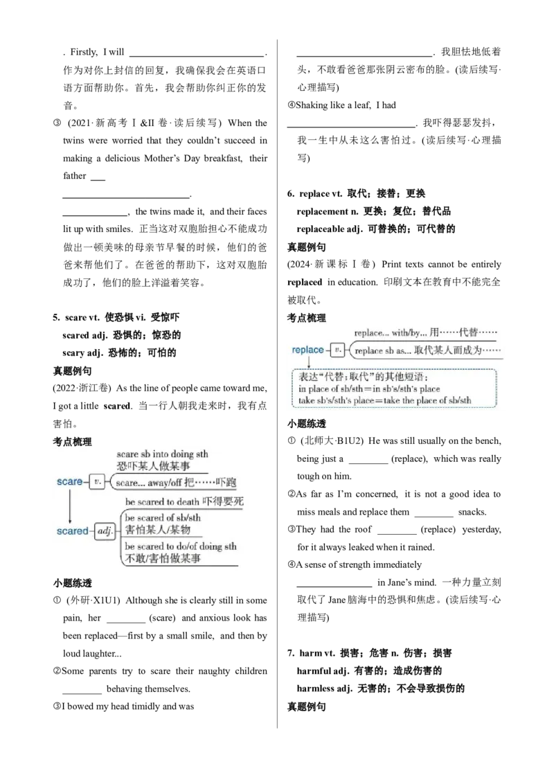 《UNIT2MORALSANDVIRTUES一轮复习导学案_高考一二三轮复习_英语_2026年_32026届高三英语一轮复习导学案（人教版2019）》第5页预览