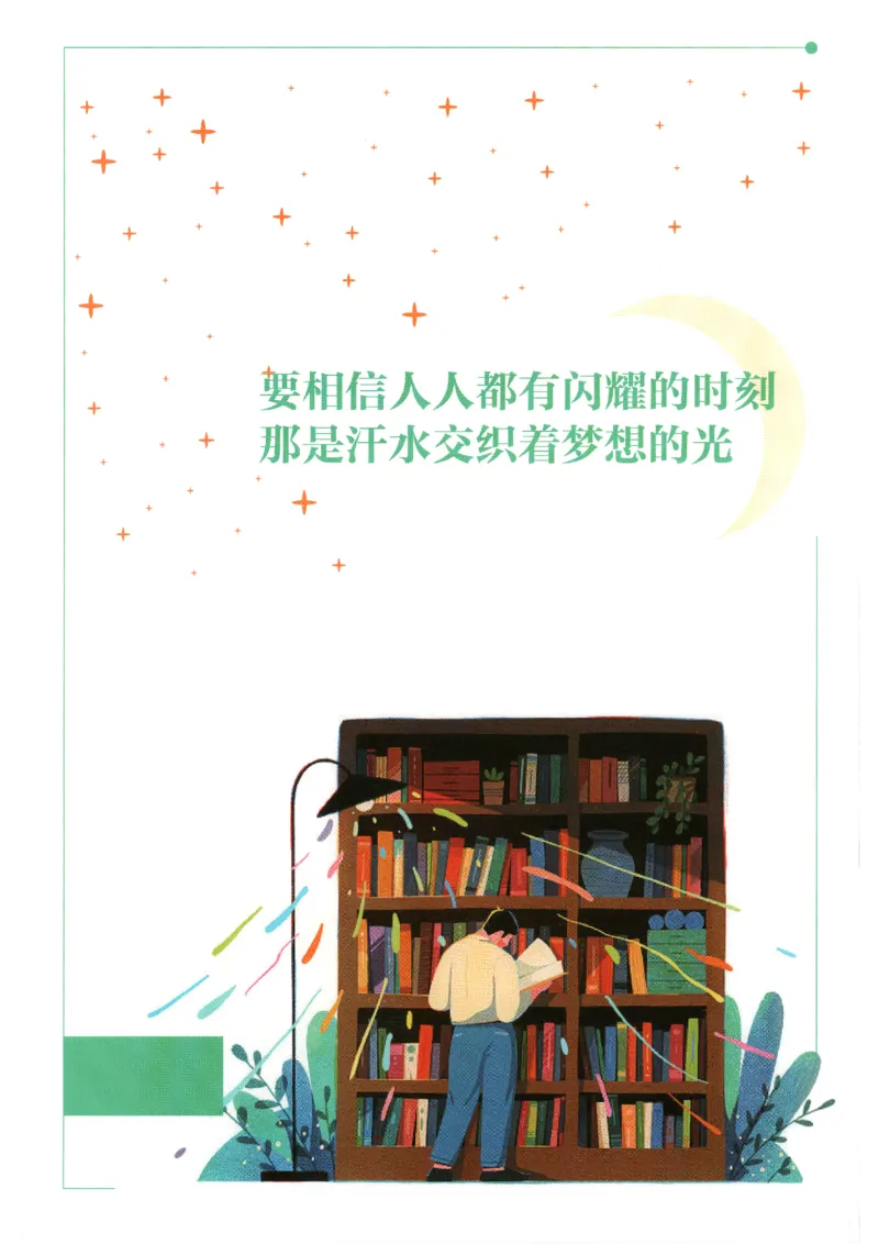 《狂K重点_2026秋初中教辅合集_2026秋必刷题_2026秋《初中必刷题》9上_2026秋《初中必刷题》9上物理(鲁教)》第2页预览