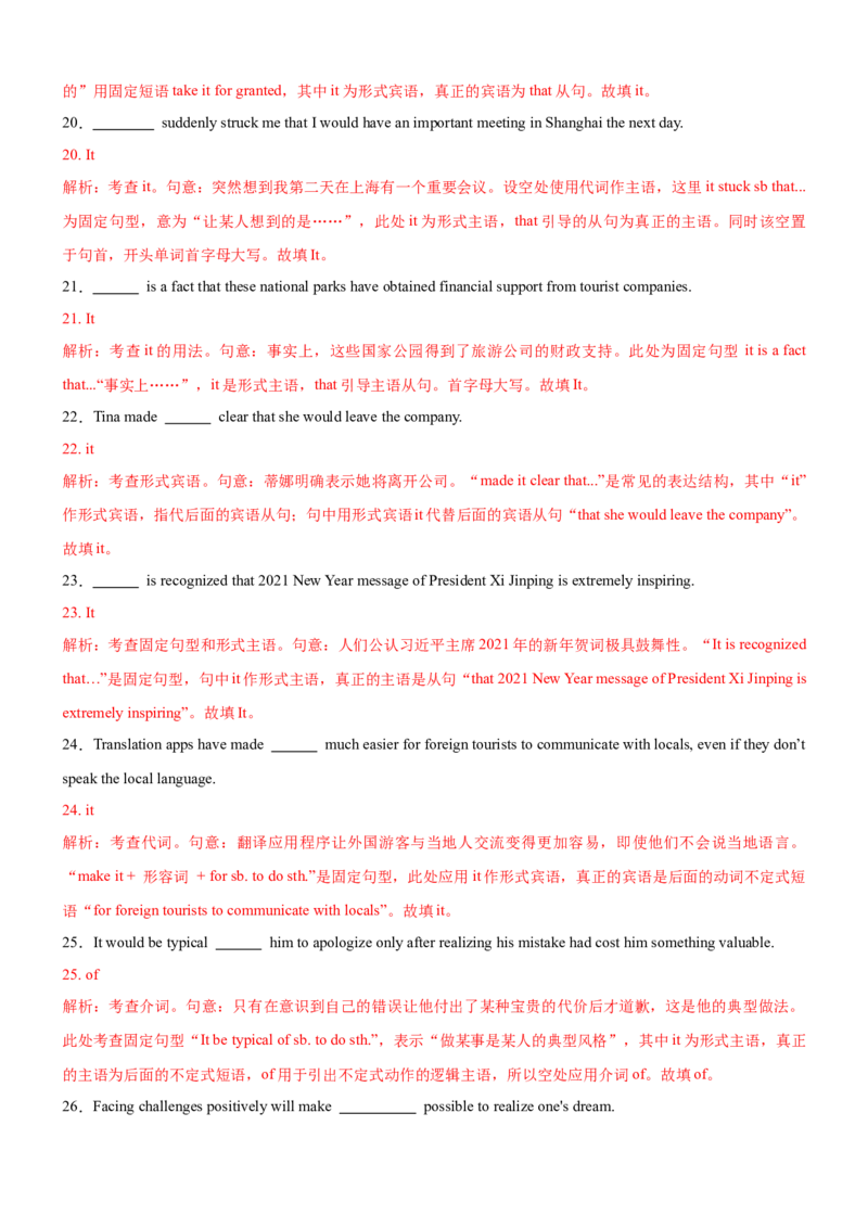 《专题08语法填空之代词100题（教师版）_高考一二三轮复习_英语_2026年-英语高考专项复习_2026年高考英语语法填空分类强化100题(高考真题+名校模拟)-G377_资料》第4页预览