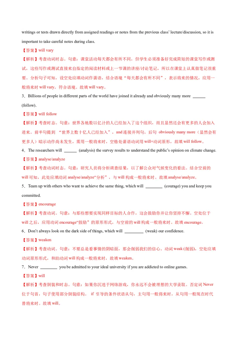 《第13讲动词时态之一般时三大类（专项训练）（全国通用）（教师版）_高考一二三轮复习_英语_2026年_2026年高考英语一轮复习讲义+练习+课件（新教材新高考）-G55_2026版_第二部分语法》第7页预览