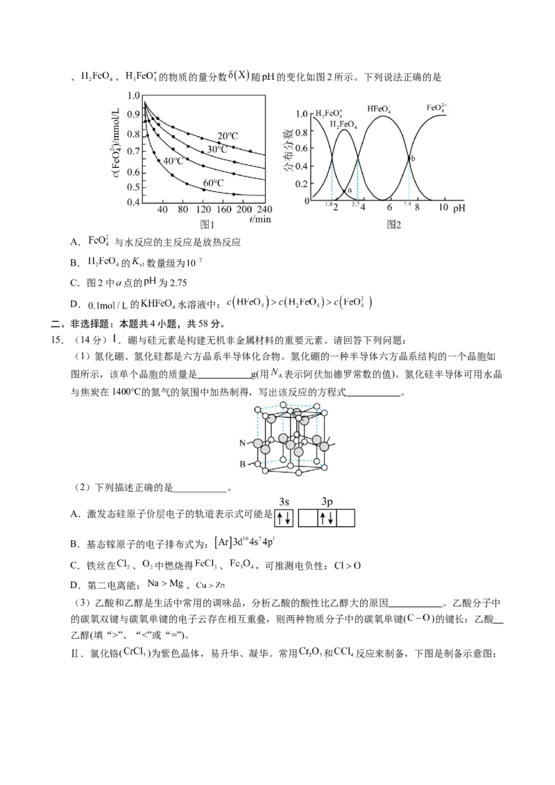 《化学一模提分卷03（陕晋青宁专用）（考试版）_高考一二三轮复习_化学_2026年-化学高考专项复习_2026年高考第一二三次模拟考试化学-G181_高考化学第一次模拟卷23套_2026版》第5页预览