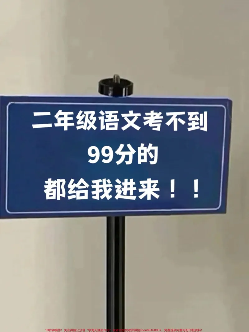 《二年级下册语文全册重点词语归纳及知识点资。料,涵盖了整个二年级下册的一大部分必须要掌握的内容,是期末复习的神器!赶快打印一份给孩子学习吧。#二年级语文下册#期末考试#知识点总结#小学知识点归纳#必考考点》第1页预览