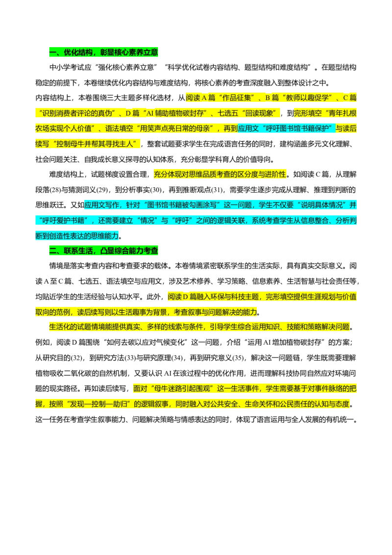 《专题082026浙江1月卷应用文写作(校图书馆书籍被勾画涂写现象)(解读+技巧+变式)学生版_高考一二三轮复习_英语_2026年-英语高考专项复习_522026年浙江高考英语完全解读与考后提升》第2页预览
