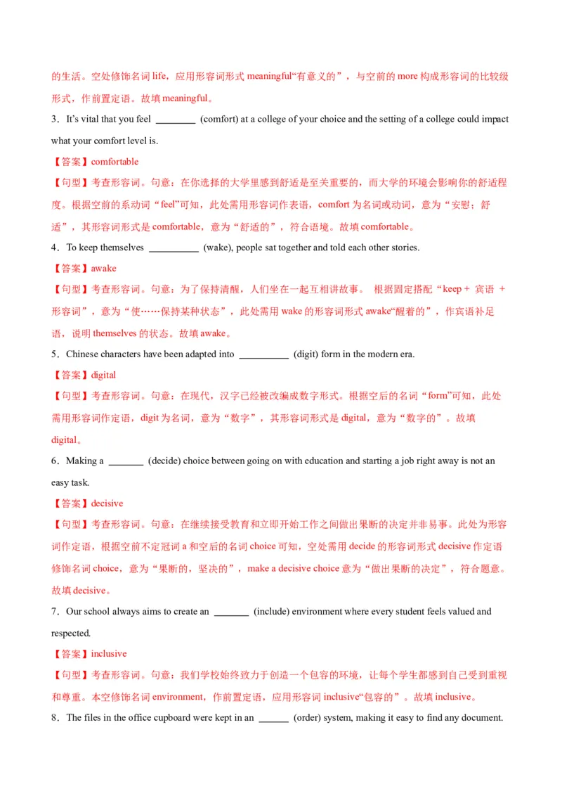 《第10讲构词法（专项训练）（全国通用）（学生版）_高考一二三轮复习_英语_2026年_2026年高考英语一轮复习讲义+练习+课件（新教材新高考）-G55_2026版_第二部分语法》第3页预览