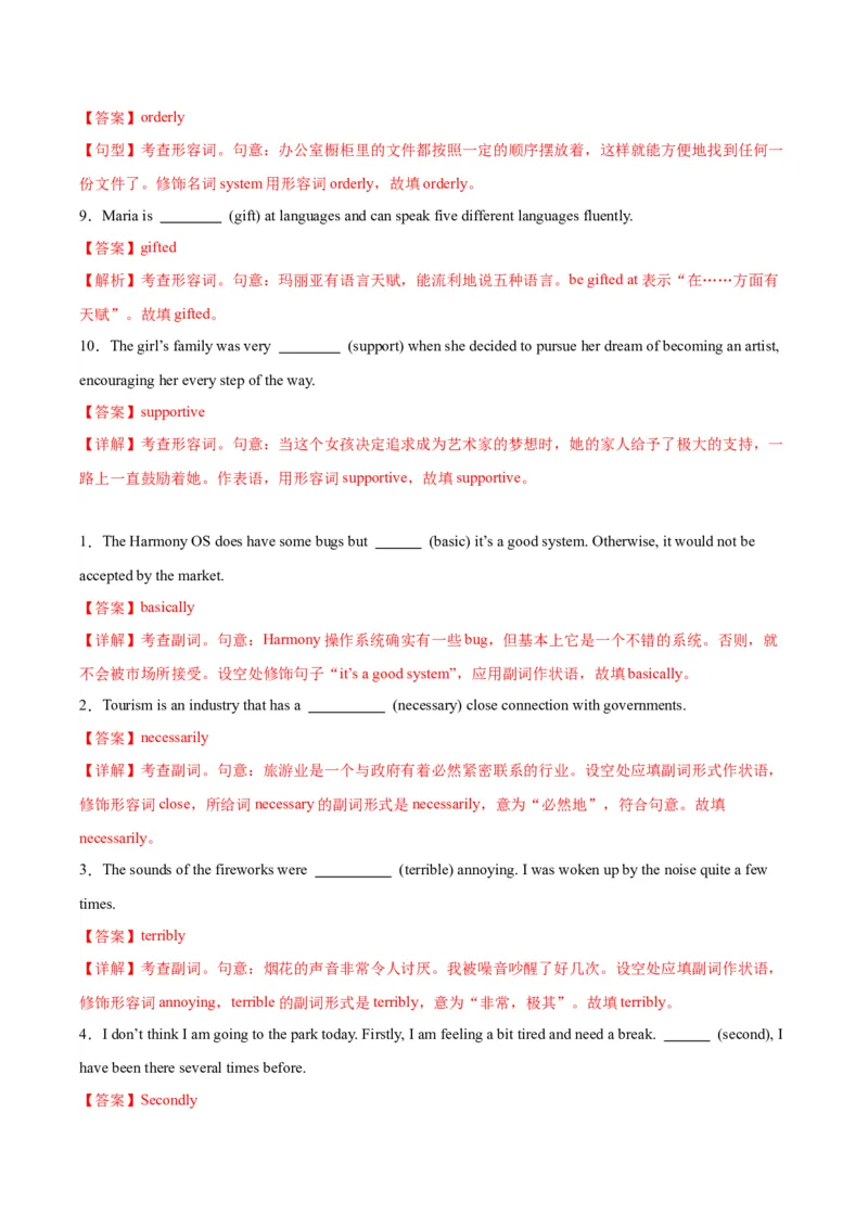《第10讲构词法（专项训练）（全国通用）（学生版）_高考一二三轮复习_英语_2026年_2026年高考英语一轮复习讲义+练习+课件（新教材新高考）-G55_2026版_第二部分语法》第4页预览