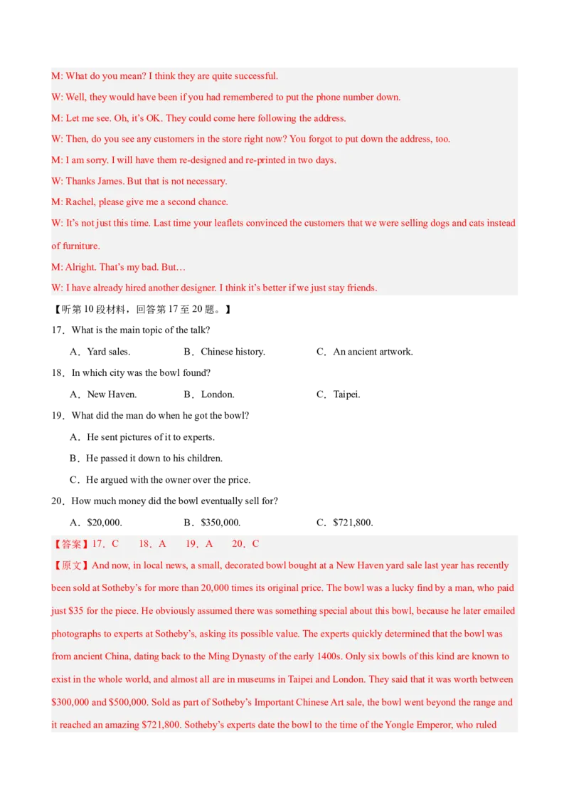 《2025年一轮复习模拟卷第一模拟（江苏卷）（教师版）_英语(2)_一轮复习_2025年_2025年高考英语一轮复习讲义+练习+课件（新教材新高考，含2024年高考真题）_一轮复习收官测试卷》第5页预览