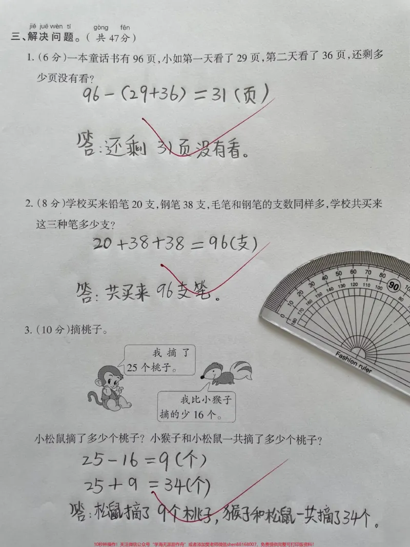 《二年级数学上册第二单元测试卷。#二年级上册数学#单元测试卷#第二单元#人教版#二年级_最新小学1-9年级各科+幼升小+综合类学习资源汇总包_二年级一线老师整理版资源(全网独家)》第2页预览