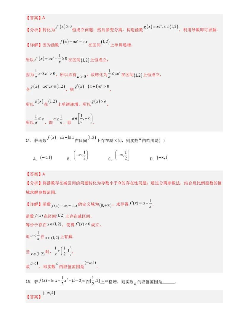 《3.2导数的概念及其意义、导数的运算（全国通用）（8大考点）（教师版）_高考一二三轮复习_数学_2027年高考数学一轮更新中_12027年高考数学一轮复习考点专题训练（全国通用）》第10页预览