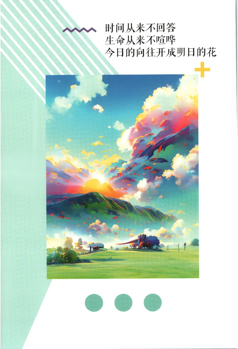 《2027《初中数学•必刷题》8上(BS)狂K重点_初中必刷题2026_8年级_北师大_2027《初中数学•必刷题》8上（北师大）》第2页预览