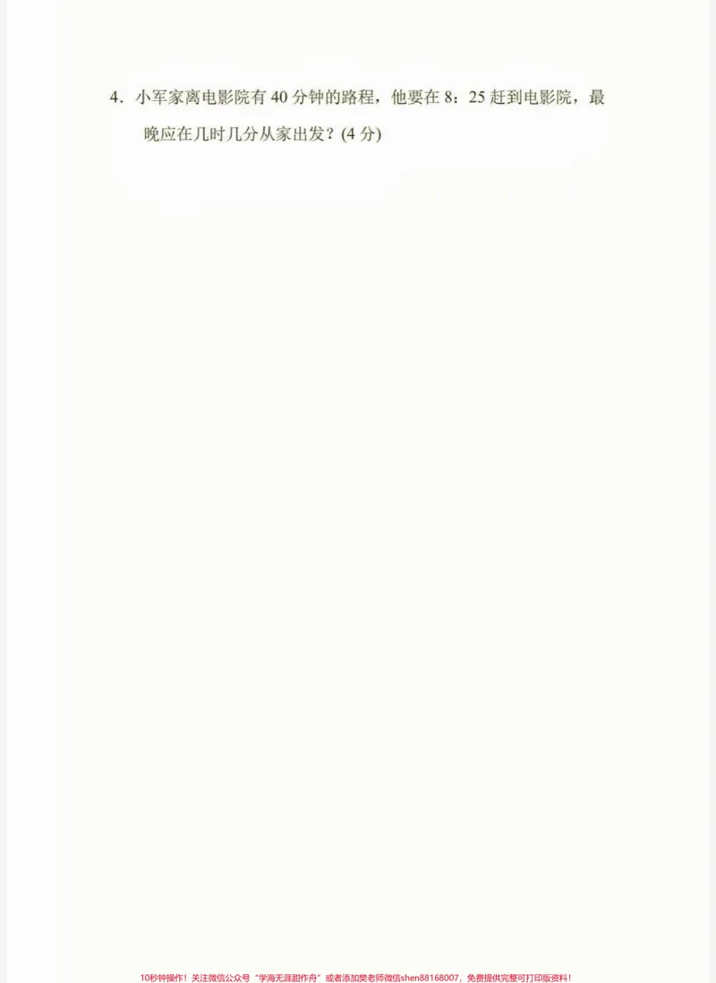 《二年级数学下册其中检测卷。二年级数学下册其中检测卷附答案#期中测试卷#二年级#二年级数学下册#家长收藏孩子受益#知识分享_最新小学1-9年级各科+幼升小+综合类学习资源汇总包》第6页预览