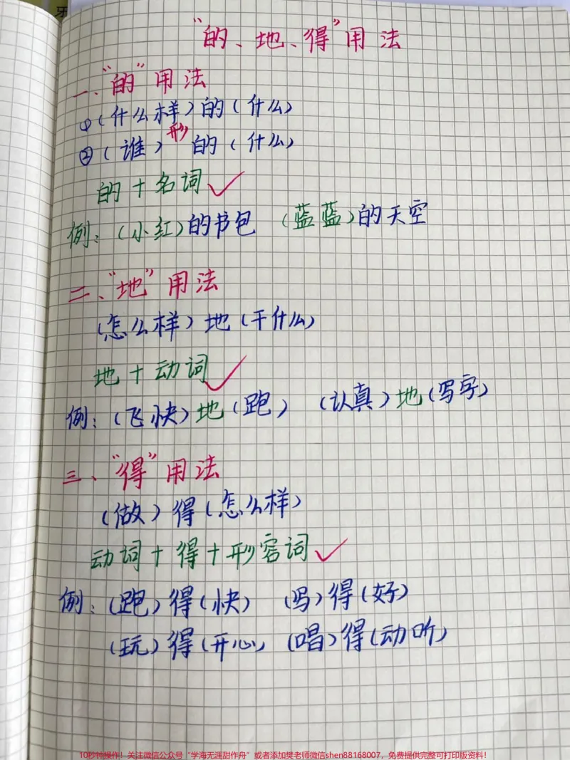 《二年级上册暑假写作提升开学写作无忧。#二年级#作文#家长收藏孩子受益#教育#小学语文》第3页预览