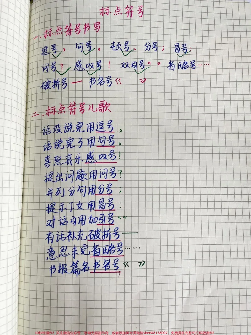《二年级上册暑假写作提升开学写作无忧。#二年级#作文#家长收藏孩子受益#教育#小学语文》第5页预览