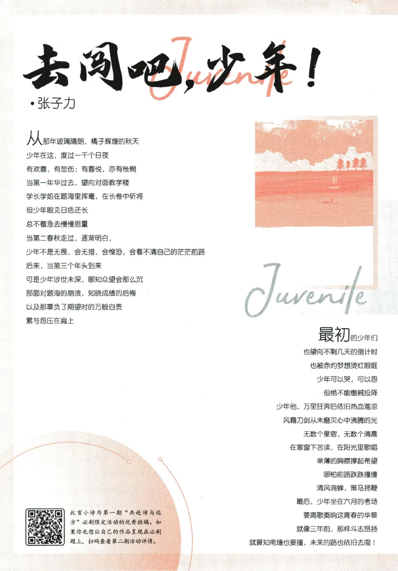 《2024版《初中必刷题》物理9下（HK）_初中全科知识点总结和试卷_赠送习题试卷_初中3年学习辅助资料_2、2025初中必刷题合集_初中必刷题23+24+25上册_24初中必刷题上册+下册全_2024版-下册》第8页预览