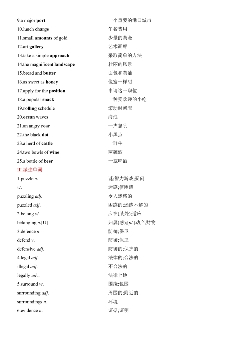 《Unit4Historyandtraditions一轮复习单元导学案_高考一二三轮复习_英语_2026年-英语高考专项复习_42026届高三英语一轮复习精品讲义》第2页预览
